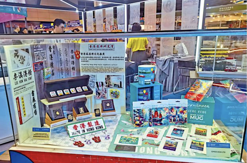  香港書展今年首設「文化及創意產品區」